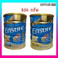 ราคา Ensure เอนชัวร์ กลิ่นธัญพืช และ วานิลลลา ขนาด 850 (1กระป๋อง) (44251809049)