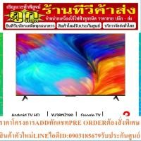 ราคา TCL ทีวี LED Android TV 4K 50 นิ้ว รุ่น 50P635 | ไทยมาร์ท THAIMART (19582438346)