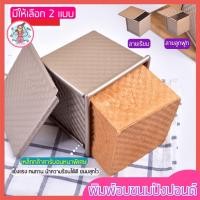 ราคา ส่งฟรี พิมพ์อบขนมปังปอนด์ pungpung ถาดอบขนมปังปอน ถาดอบขนม พิมพ์อบขนมปังปอนด์กลม พิมพ์อบขนมปังปอนด์ปอน พิมพ์อบขนมปัง (14853563961)