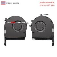 ราคา พัดลมโน๊ตบุ๊ค Asus TUF GAMING FX504G FX504 FX504GD FX504GE FX80GE FX80FE FX80 FX80G ยกชุด 2 ตัว (43222631851)