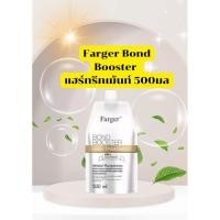 ราคา ทรีทเม้นท์บำรุงผม Farger Bond Booster แฮร์ทรีทเม้นท์ 500 มล. (24560269776)