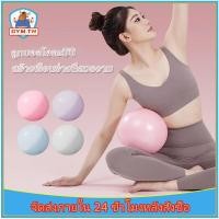 ราคา ลูกบอลโยคะ 25CM มินิบอล การเคลื่อนไหว ยิมบอล พิลาทิส โยคะบอล ที่ปั้มลม ลูกบอลฟิตเนส (28360365880)