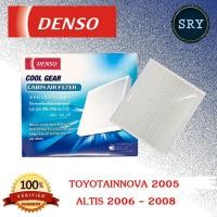 ราคา DENSO กรองแอร์รถยนต์ Toyota Altis 2006 - 2008 / Innova 2005 (รหัสสินค้า 145520 - 2370) (2222990058)