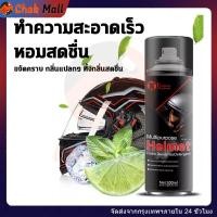 ราคา สเปรย์โฟมทำความสะอาดหมวกกันน็อคภายใน สเปรย์ซักหมวกกันน็อก 300ML ขจัดกลิ่นอับ ไม่ต้องล้างน้ำ แห้งไว (41404990940)