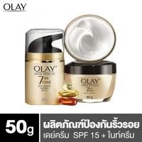 ราคา หมดอายุ5/2026ได้2ชิ้นเลย โปร Olay โอเลย์ โททัลเอฟเฟ็คส์ เดย์ครีม เอสพีเอฟ15 50กรัม ฟรีโททัล (5548243539)