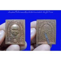 ราคา เหรียญสแตมป์ ที่ระลึกงานฉลองสัญญาบัตรพัดยศ หลวงพ่อสมชาย วัดเขาสุกิม จ.จันทรบุรี ปี 2540 (25801931431)