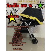 ราคา รถเข็นมือสองยี่ห้อGoodbaby (8053759091)