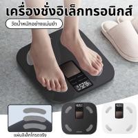 ราคา เครื่องชั่งน้ำหนักอัจฉริยะ ดิจิตอล ตาชั่ง วัดไขมัน มวลน้ำ มวลกระดูก กล้ามเนื้อ ไขมันในช่องท้อง การชาร์จพลังงานแสง (48407427772)