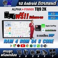 ราคา จอแอนดรอย 9" 10" Wifi GPS Android แท้ วิทยุติดรถยนต์ 9 นิ้ว 10.1นิ้ว จอandriod จอแอนดรอยด์ติดรถยนต์ (26369915583)