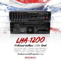 ราคา HONiC พาวเวอร์มิกซ์รุ่น LHA-1200 กำลังขยายเสียง 1,200 [ออกใบกำกับฯได้] (3880721196)