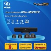 ราคา Hoshi Conference Camera CBar-SM210FX (22125931720)