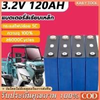 ราคา 【COD】 แบตเตอรี่ลิเธียมฟอสเฟตใหม่ 3.2V 65AH แบตลิเธี่ยม lifepo4 battery แบตเตอรี่ ลิเธียม แบตลิเธียม 24v แบตลิเธียม (40314458494)