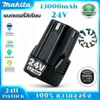 ราคา MAKITA แบตเตอรี่ แบตสว่านไร้สาย 24V ทรงสี่เหลี่ยม แบตสว่าน สว่านไร้สาย แบต ใช้ได้กับ สว่านไร้สาย แบตเตอรี่เครื่องตัดหญ้า (47660779725)