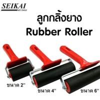 ราคา ลูกกลิ้งยางเซไก Seikai Rubber Roller ( 2", 4", 6") (14348989617)