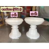 ราคา พานเจ้านางสีขาว พานไม้ไผ่ขดสีขาว 8นิ้ว,10นิ้ว,12นิ้ว (21524794395)