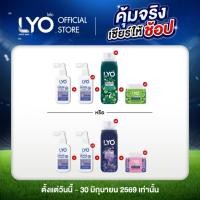 ราคา [ไลโอ แฮร์โทนิค 2 ชิ้น (100 มล.) ] + แชมพูสมุนไพร(200มล.) และ ทรีทเมนท์สมุนไพร (200มล.) (46900834593)