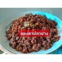 ราคา น้ำพริกแมงดา(สูตรต้นตำรับอุทัยธานี)แมงดาปลาย่าง (17096903843)