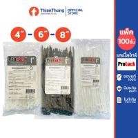 ราคา ProLock เคเบิ้ลไทร์ Cable Tie เกรดเอ ความยาว 4-6-8 นิ้ว สีขาว/สีดำ (6717705431)