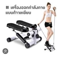 ราคา Mini stepper เครื่องออกกำลังกาย (42266346019)