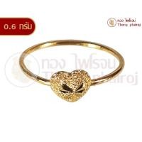 ราคา แหวนทองคำเยาวราช96.5%หนัก 0.6 กรัมลายหัวใจ (4355593537)