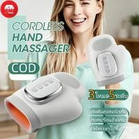 ราคา เครื่องนวดมือไฟฟ้าเครื่องนวดมือไร้สายพร้อมการสั่นสะเทือนและความร้อนอากาศการบีบอัดนิ้วนวดสําหรับบรรเทาอาการปวดข้ออักเสบ (53660785081)