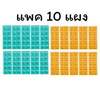 ราคา ดิออกไซม์ (Dioxzye) 10 แผง ยาเม็ดเคี้ยว จุกเสียด แน่นท้อง ท้องอืด ท้องเฟ้อ ไม่มีน้ำตาล ขับลม (25779886459)