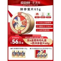 ราคา ผลิตภัณฑ์ใหม่ พร้อมสต็อก โสมลาวเฟยหวงน้ําผึ้งชิ้นโสมแดงภาคตะวันออกเฉียงเหนือชางไป่ภูเขาโสมสดทันทีสวนโสม20260422 (57659282495)