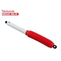 ราคา AMD โช้คกันสะบัด NISSAN BIG-M (SD-BIG-M-ES) 1ต้น (17344556742)