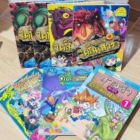 ราคา อัศวินพิทักษ์ไดโนเสาร์ | สามช่าตะลุยไดโนแลนด์ | พิชิตศาสตร์มังกร |ศึกประชัน1000มอนสเตอร์ (43217756933)