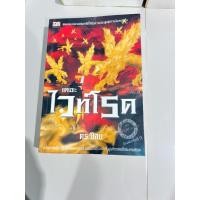 ราคา เดอะไวท์โรด ดร.ป๊อบ. (28744957389)