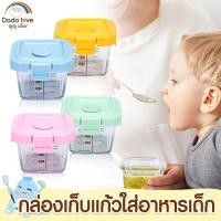 ราคา kiddy กล่องแก้วเก็บอาหาร อาหารทารกแช่แข็ง ถ้วยแก้วใส่อาหาร กล่องเก็บอาหารเด็ก ปลอดภัยสำหรับลูกน้อย เข้าไมโครเวฟได้ (24114234390)