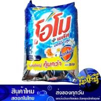 ราคา ผงซักฟอกสูตรเข้มข้น ไวท์ เฟรช สีฟ้า 4100 กรัม โอโมพลัส Omo Plus Concentrated Powder Detergent White Fresh Blue (23712603601)