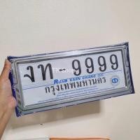 ราคา กรอบป้ายทะเบียนสแตนเลส ยิงทรายSale‼️โละสต๊อก (4271828824)