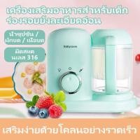 ราคา ครื่องปั่นอาหารเด็ก เครื่องนึ่งปั่นอาหา บดอาหาร อาหารเสริมเด็ก เครื่องปั่นบด บดข้าว ของใช้เด็กอ่อน เครื่องนึ่งอาหารเด็ก (25123167735)