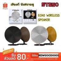 ราคา Remax-WK ST650 ลำโพงบลูทูธ SPK Bluetooth/NFC/AUX Speaker （เสียงดี /ของแท้） (3301178663)