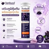 ราคา Sambucol Black Elderberry Immune Defence Effervescent 15 เม็ดฟู่ (28279230678)