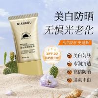 ราคา Nianko Whitening Sunscreen Lotion SPF50+++Anti-Ultraviolet Sunscreen Spray คอนซีลเลอร์ครีม Body Sunscreen Lotion (45210177982)