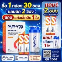 ราคา synergy proargi 9 โปรอาร์จีไนน์ จัดโปรโมชั่นซื้อ 1 กล่อง 30 ซองแถมอีก 2 ซองแถมแล้วเช็ค 1 ใบ (55159925648)