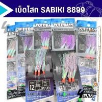 ราคา เบ็ดโสก เบ็ดตกปลาทะเล ปลารวมฝูง วีเบสตาเบ็ดซาบิกิ WEEBASS รุ่น SABIKI 8899 (22475004596)