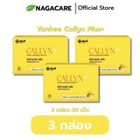 ราคา Yanhee Callyn Plus+ ยันฮี คอลลินพลัส (53306157681)