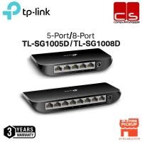 ราคา TP-LINK TL-SG1005D / TL-SG1008D (5-Port / 8-Port Gigabit Desktop Switch) (43120310917)