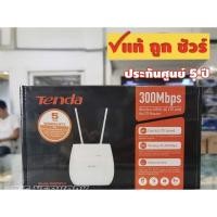 ราคา Tenda 4G680 Router Wifi เร้าเตอร์ไวไฟ (6277033726)