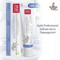 ราคา Splat Professional Toothpaste Lavendercept 100 g / Splat Professional Toothpaste Lavendercept 100 g / ยาสีฟัน Splat / R (29967852363)