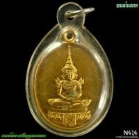 ราคา พระแก้วมรกต มูลนิธิสังคมศาสน์ ปราจีนบุรี พศ.2515 N414 นนท์พระเครื่องกุมารทอง (26940841876)