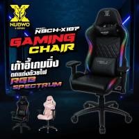 ราคา NUBWO NBCH-X107 Gaming Chair เก้าอี้เกม มีไฟ RGB Spectrum รอบตัว แท้100% (29509624557)