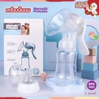 ราคา NJ005 เครื่องปั๊มนม ที่ปั๊มนมสำหรับคุณแม่ ที่ปั๊มนมแบบมือ อุปกรณ์ปั้มนม ชุดปั้มนมแบบคันโยก (7720498654)
