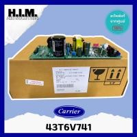 ราคา 43T6V741 แผงควบคุมแอร์ Carrier แผงบอร์ดแอร์แคเรียร์ตรวจสอบคอยล์เย็นรุ่น 42TSF0401CPอะไหล่แอร์ต้นฉบับศูนย์ (48004914267)