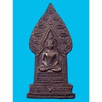 ราคา เหรียญพระนิรันตราย มหาพิธีพุทธาภิเษก พระอุโบสถวัดบวรนิเวศวรมหาวิหาร วัดบวรนิเวศวิหาร ปี 2539 (48557426603)