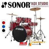 ราคา กลองชุด Sonor รุ่น AQX Studio พร้อมชุดฉาบและขาตั้ง (24062112622)