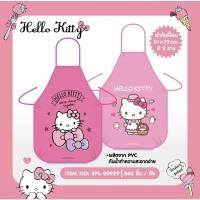 ราคา ผ้ากันเปื้อนคิตตี้ผ้ากันเปื้อน PVC ลายคิตตี้ ขนาด 51x72 cm (15967690969)